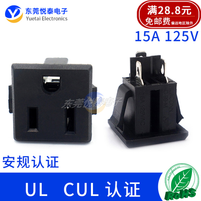 美标插座储能电源三孔15aul认证