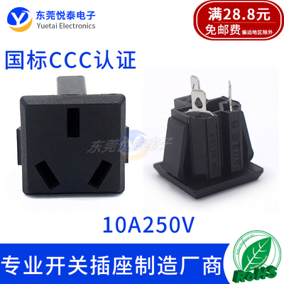 国标10a模块认证电源插座CCC认证