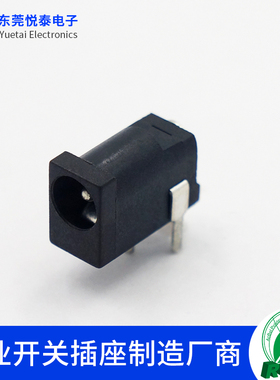 3.5DC电源插座 DC002插座1.3针 35135三脚卧式90度插件DC插座全铜