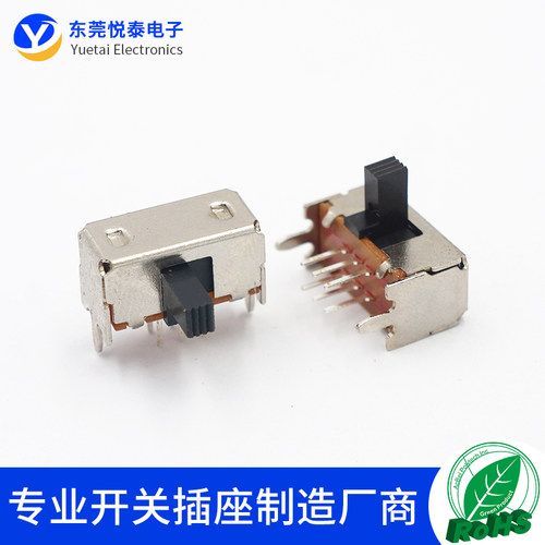 SK-22D15 6脚卧式侧柄拨动开关2档音响功放切换开关滑动开关