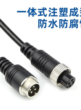 YT车载航空插头线视频监控延长线