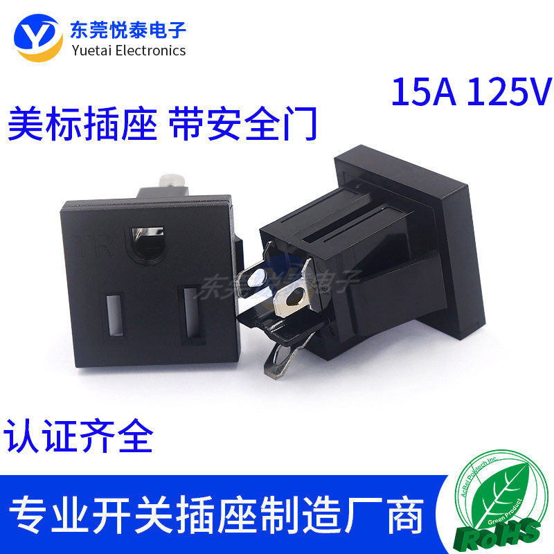 HD-M全铜美标美式TR三孔电源插座 带安全门工业设备电源15A125V