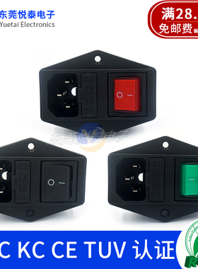 AC电源插座LZ-14-F10双保险三合一品字插座医疗设备插座3C KC认证