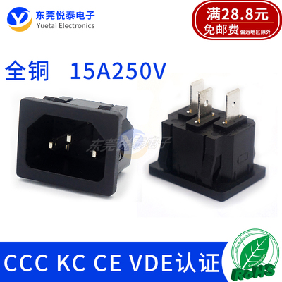 ac品字卡式6.3脚电源座15AC14