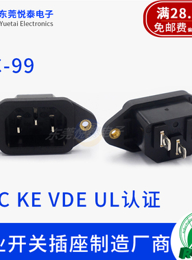 全铜AC品字电源插座C13/C14公座HC-99带金属螺纹孔10A15A UL认证