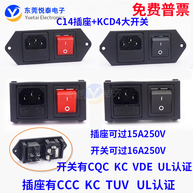 卡式三合一品字插座带保险丝16A船型翘班开关红色带灯AC电源插座
