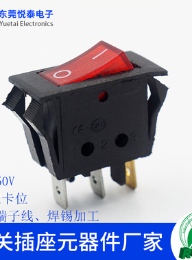 KCD3两档三脚船型开关带灯翘板开关10A250V双卡位宽边电源开关