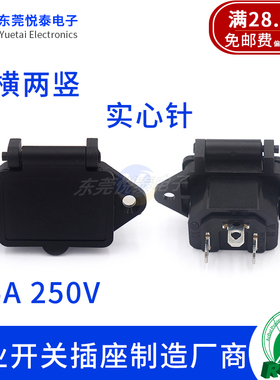 AC插座弹簧盖 C14品字插座防尘防水盖电动车锂电池充电口一横两竖
