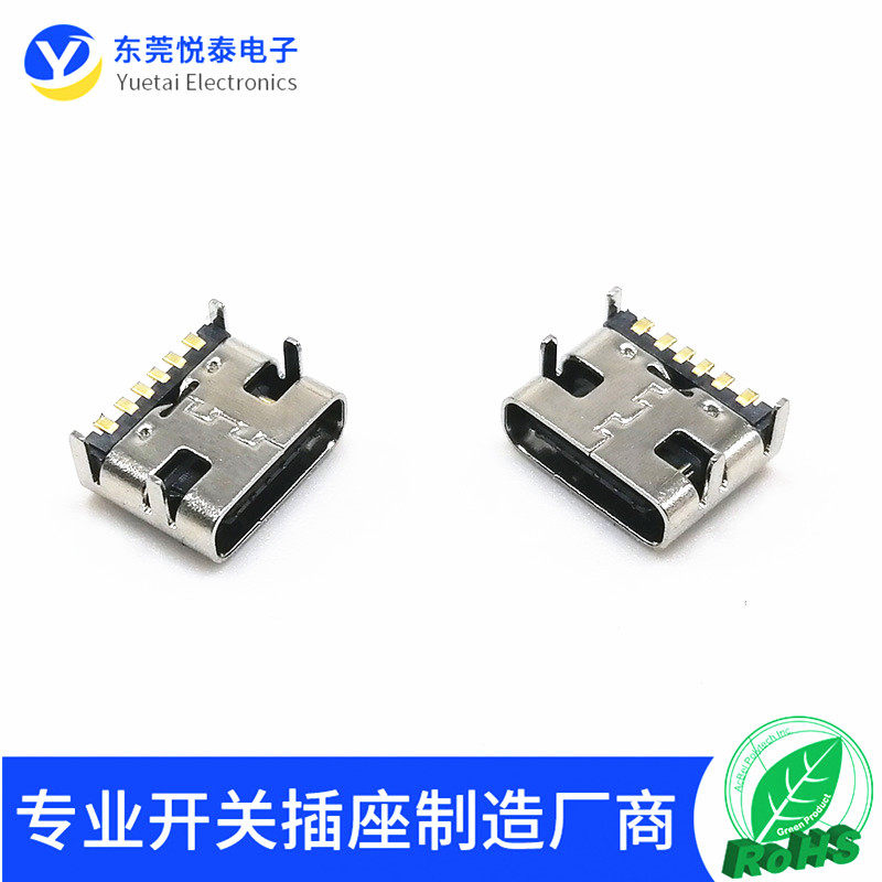 USB3.1TYPE-C6P连接器单排SMT贴片USB type c母座typec6pin母座图片