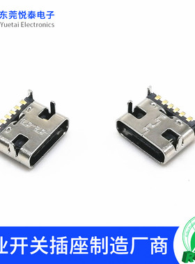 USB3.1TYPE-C6P连接器单排SMT贴片USB type c母座typec6pin母座