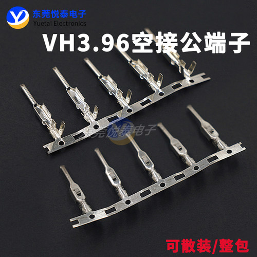 接插件磷铜VH3.96空接公端子