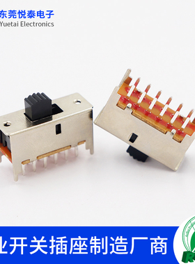 拨动开关SS-42F01 12脚2档双排滑动开关音响功放开关切换电源开关