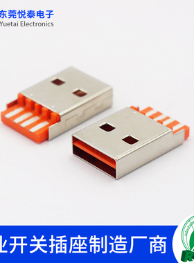 大电流USB焊线公头5A快充橙色胶芯 A公大电流焊线USB公头连接器