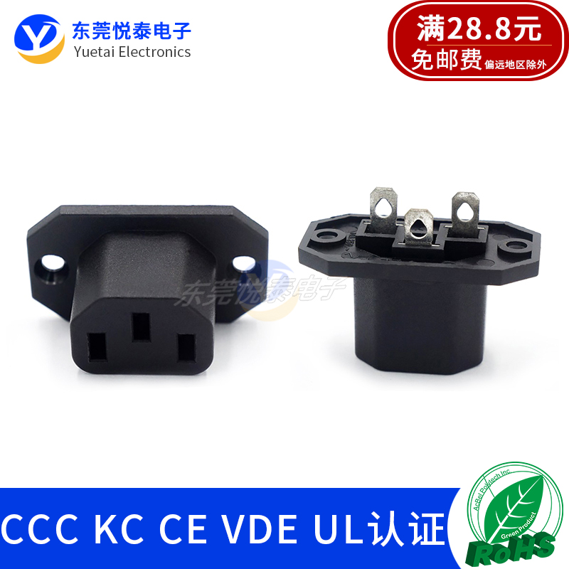 品字母座带耳朵电源插座CCC认证