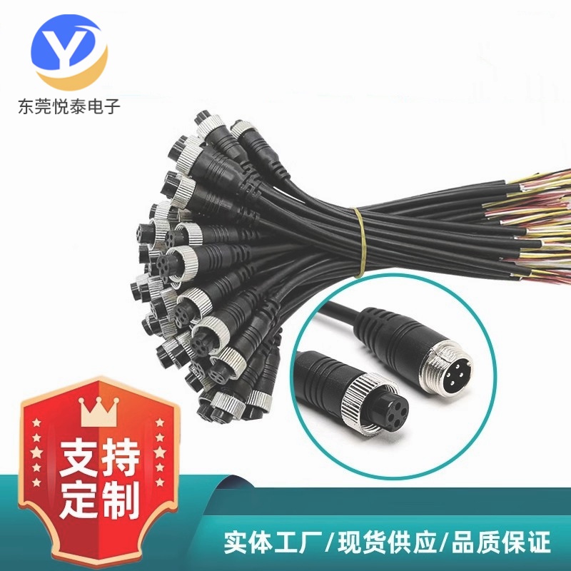 GX12车载航空头线车用4芯连接线监控视频半挂车货车摄像头延长线