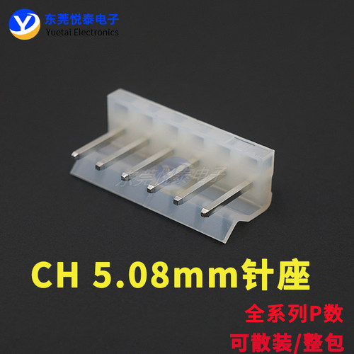 现货CH5.08mm间距针座直针插座