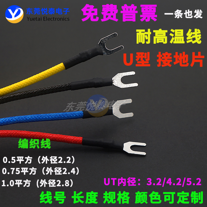 高温编织线SV1.25/2-3.2/4.2