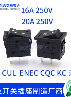 15*21逆变器充电器电源插座大电流16A船型开关20A安规认证UL CQC