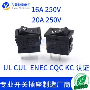 CQC 21逆变器充电器电源插座大电流16A船型开关20A安规认证UL