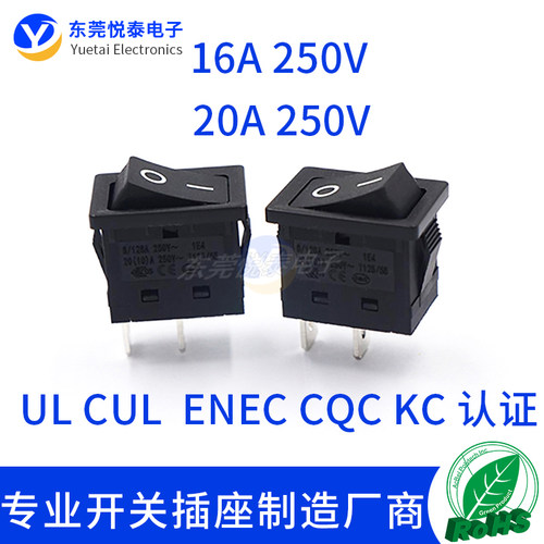 15*21逆变器充电器电源插座大电流16A船型开关20A安规认证UL CQC