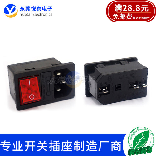 ac品字插座带开关保险丝卡式10A