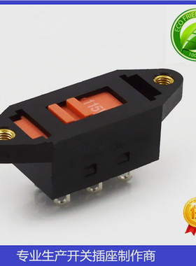 电源切换开关115V转230V拨动开关  两档六脚CQC UL VDE认证