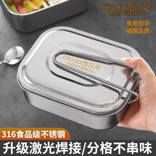 304不锈钢分格饭盒带盖