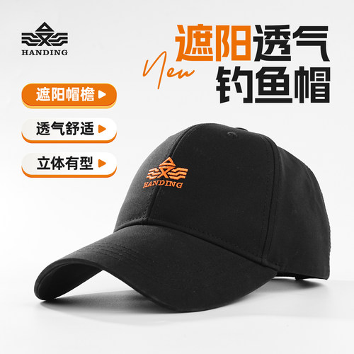 汉鼎钓鱼帽防晒遮阳帽男士夏季透气徒步登山帽垂钓帽遮脸太阳帽女