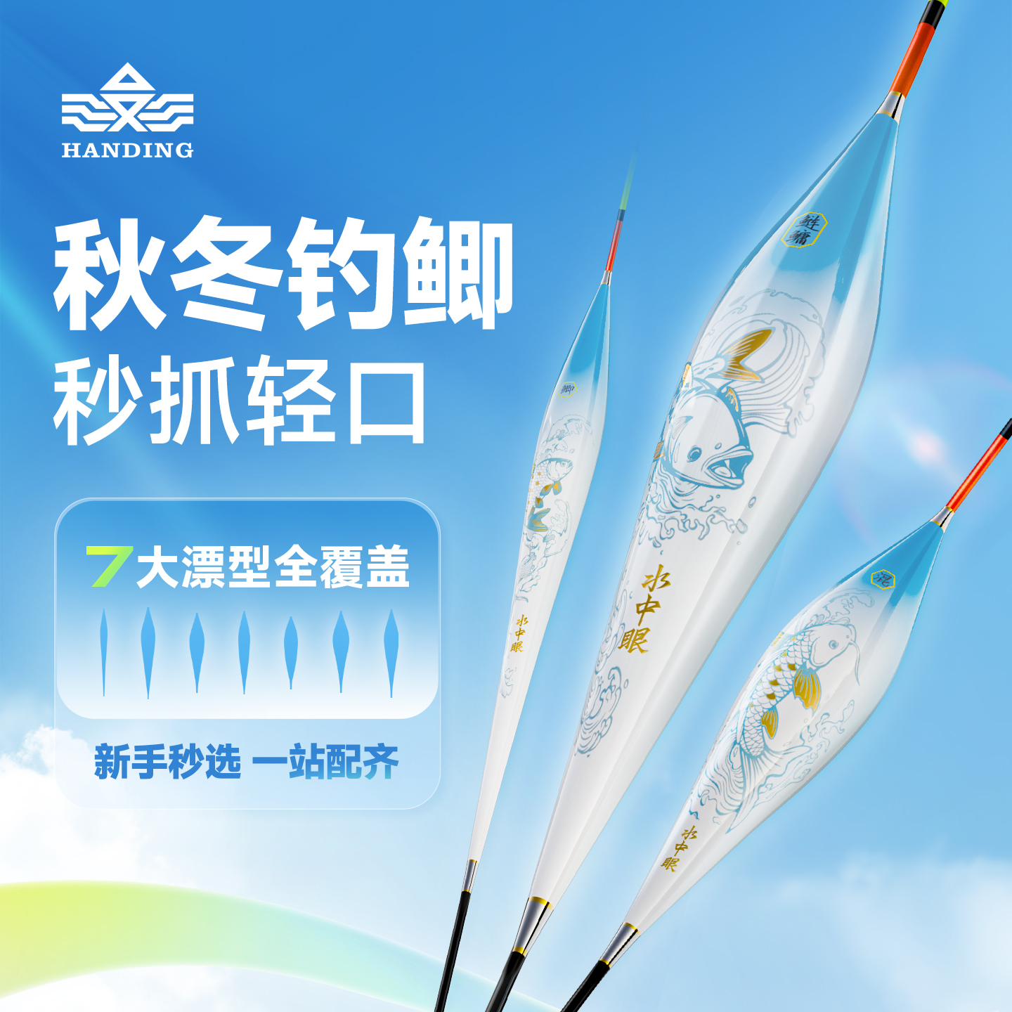 汉鼎鱼漂高灵敏加粗醒目