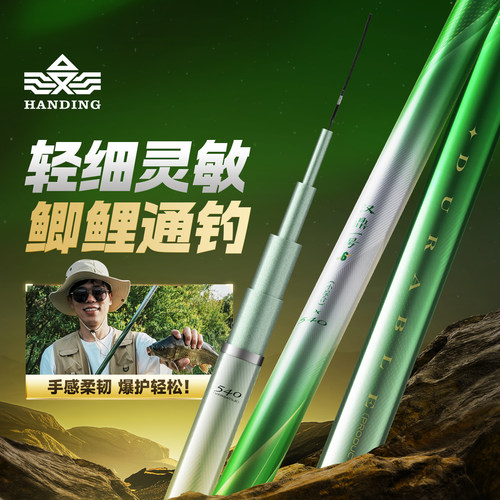 汉鼎一号六代小综合鱼竿超轻超细钓鱼竿鲫鱼鱼杆台钓竿碳素手钓竿