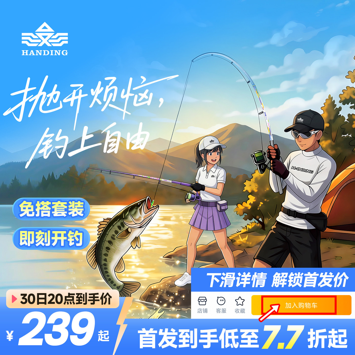 汉鼎幻小白三代路亚套装鱼杆钓鱼微物新手路亚竿海钓海竿全套鱼竿