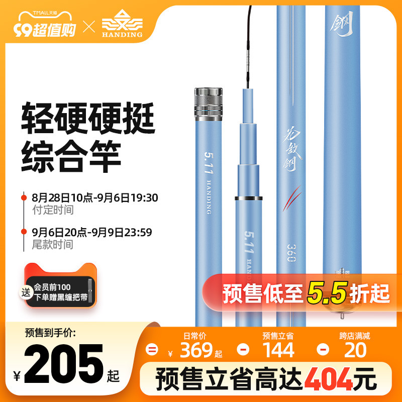 汉鼎鱼竿花纹钢二代超轻硬手杆休闲野钓鲤鱼竿碳素轻量台钓竿钓竿