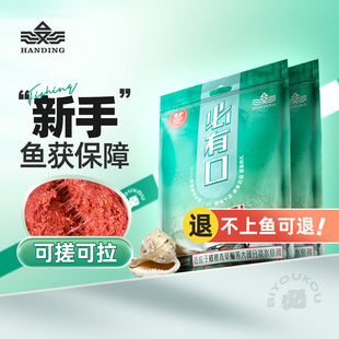 汉鼎野钓通吃鱼饵必有口淡水鲫鱼鲤鱼草鱼饵料拉饵春夏全能腥香饵