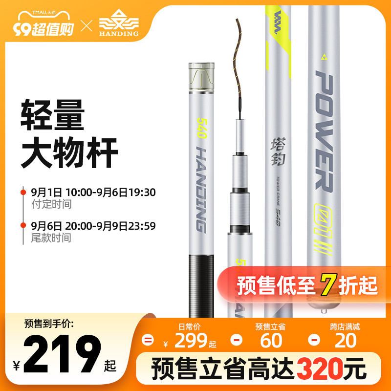 汉鼎塔钓轻量大物杆轻硬大物杆钓鱼竿台钓竿综合竿鲢鳙竿手竿塔吊