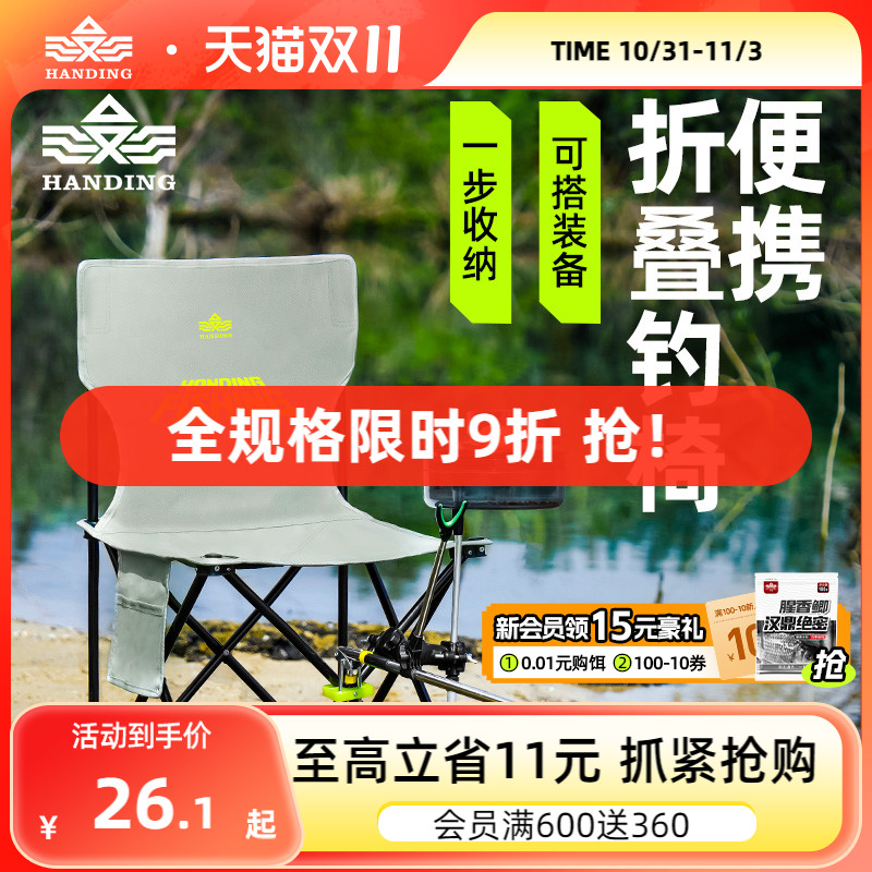 汉鼎户外轻量钓椅钓鱼露营轻便折叠椅子靠背多功能便携野钓小凳子