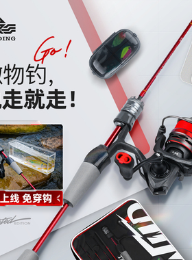 汉鼎幻小红微物路亚竿套装弹射马口竿溪流杆直柄纺车轮泛用小物竿