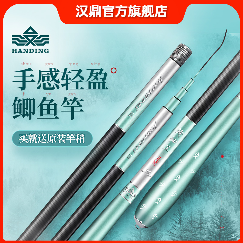 汉鼎鲫鱼竿鲫细王鱼竿超轻硬鲤鱼钓杆碳素台钓竿手杆钓鱼竿鲫鱼杆