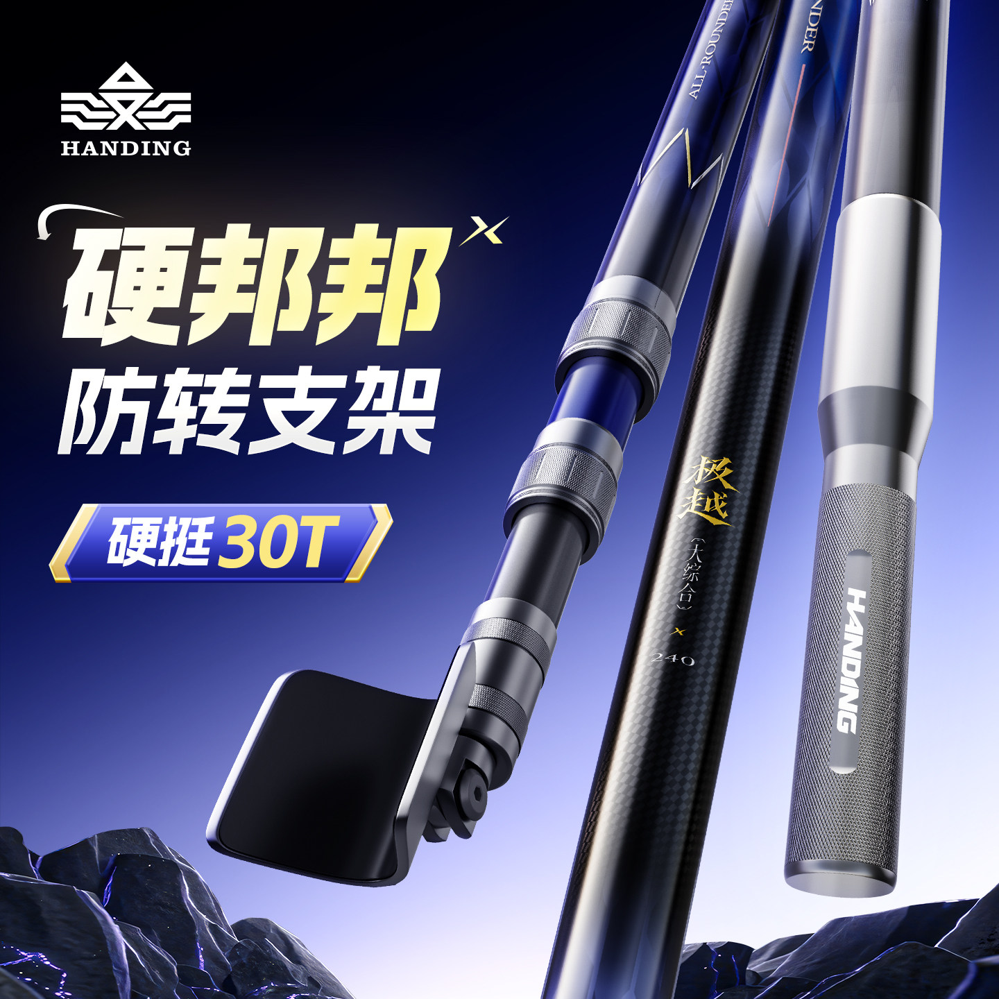 汉鼎极越碳素支架防旋转轻硬不塌腰钓鱼钓箱炮台支架碳素鱼竿支架