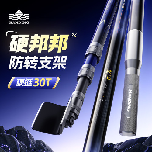 汉鼎硬邦邦防旋转碳素支架