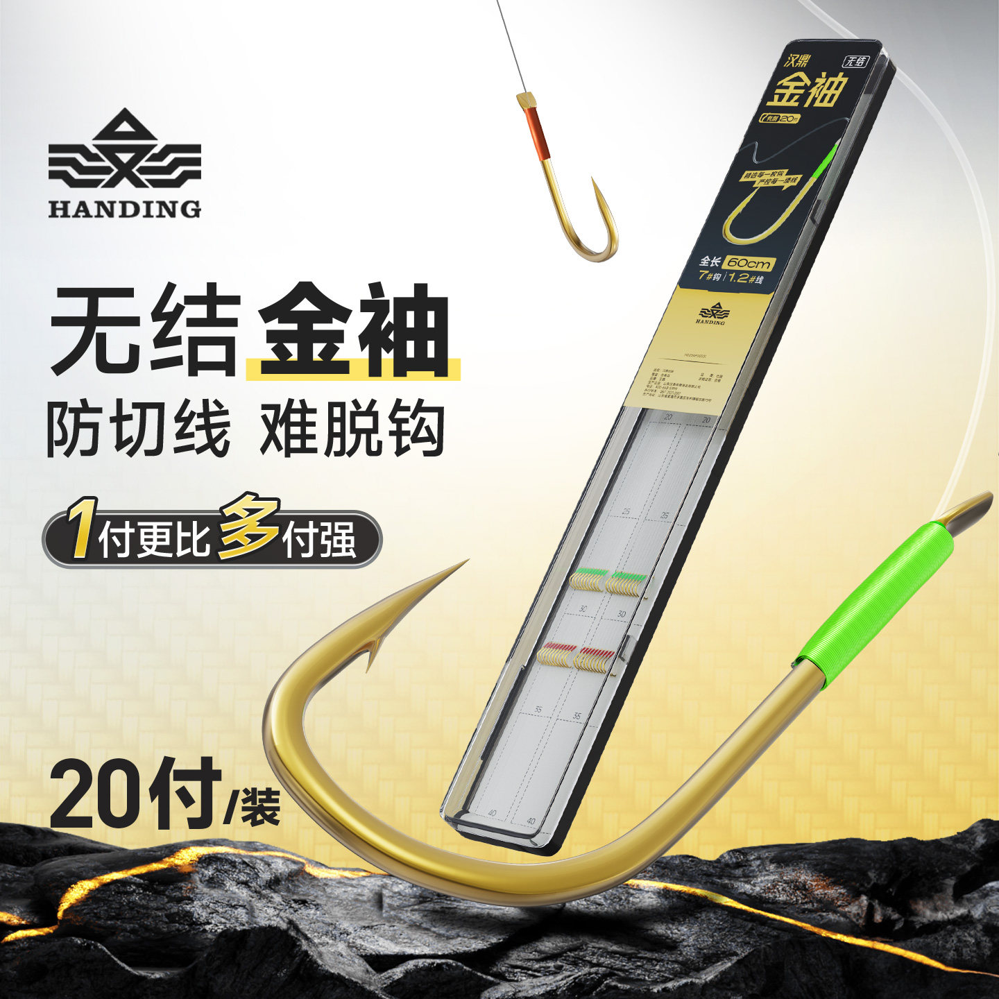 汉鼎无结子线双钩金袖20付成品手工绑好仕挂黑坑野钓鲫鱼子线鱼钩,户外/登山/野营/旅行用品,鱼钩,淘宝优惠券,粉丝福利购,淘宝优惠卷