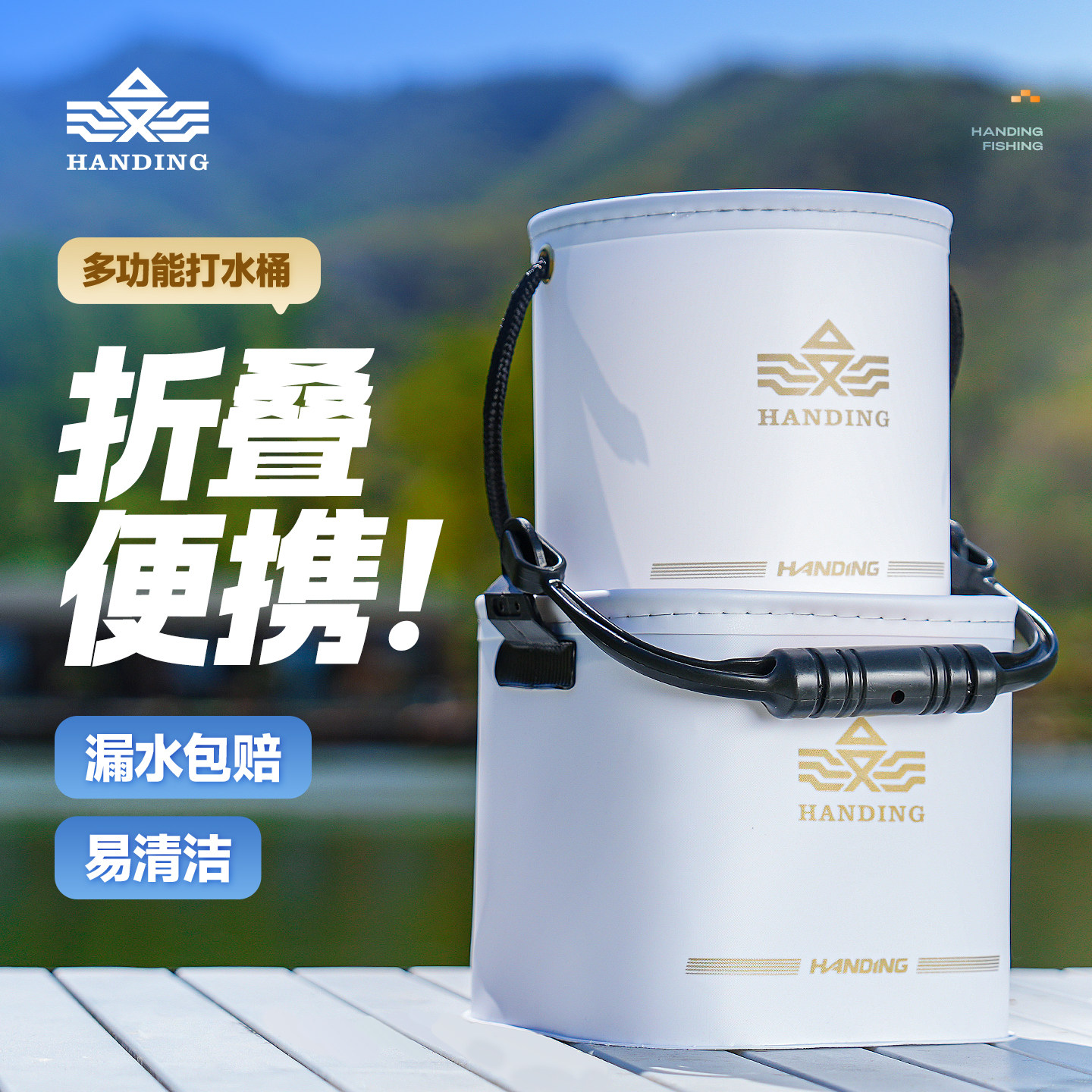 汉鼎可折叠打水桶户外带盖钓鱼大号鱼箱多功能水桶装鱼野钓活鱼桶