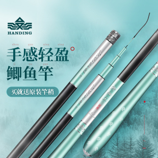 汉鼎鲫鱼竿钓鱼竿鲫细王鱼竿37调碳素台钓竿手杆钓鱼竿手竿钓鱼杆