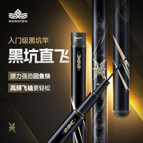 汉鼎钢炮超轻超硬钓鱼竿钓竿手杆鲫鱼鲤鱼竿飞磕台钓竿黑坑鱼竿