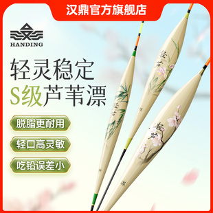 汉鼎浮漂芦苇漂高灵敏度鲫鱼漂轻口漂细尾醒目鲤鱼浮漂浮标综合漂