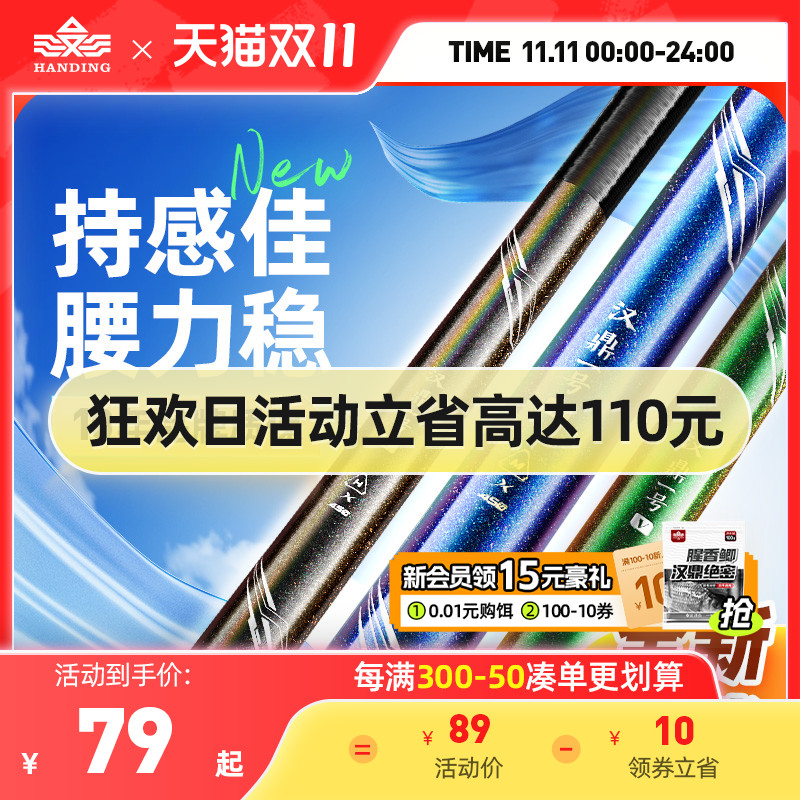汉鼎鱼竿钓鱼竿超轻超硬手杆鲫鱼渔具品牌碳素一号四代五代台钓竿