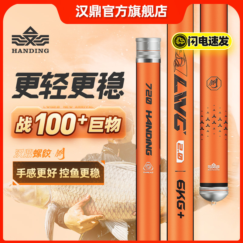 汉鼎螺纹钢二代鱼竿手竿鲢鳙大物竿青鲟鱼竿巨物竿台钓竿碳素手杆