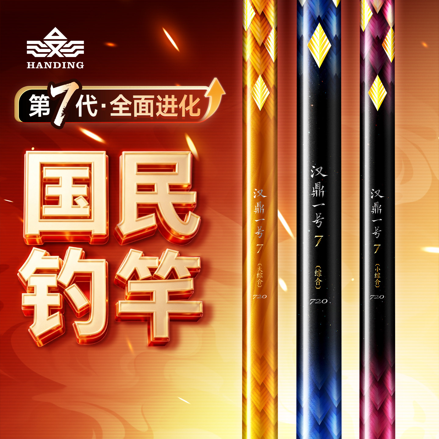 汉鼎一号四代钓鱼竿手竿超轻超硬碳素鲫鱼竿台钓竿小综合钓竿手杆