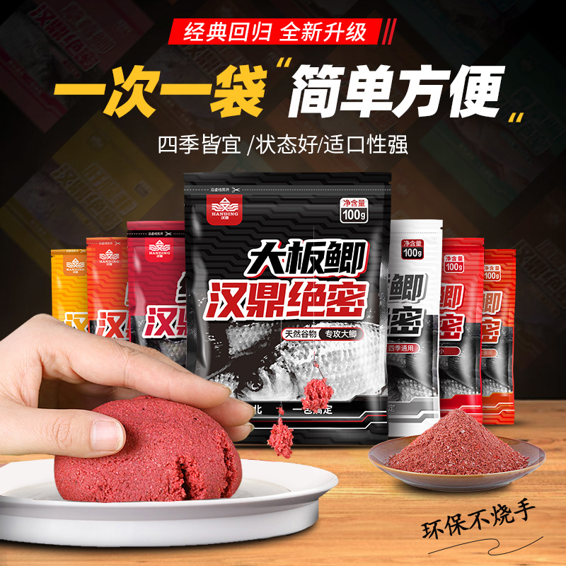 汉鼎钓鱼饵料野钓黑坑拉丝粉小药鲫鱼鲤鱼饵拉饵打窝料罗非饵秋冬
