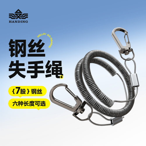 汉鼎高弹力钢丝失手绳