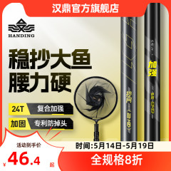 汉鼎一号碳素抄网超轻超硬钓鱼折叠抄网鱼竿抄网杆伸缩抄网竿抄网